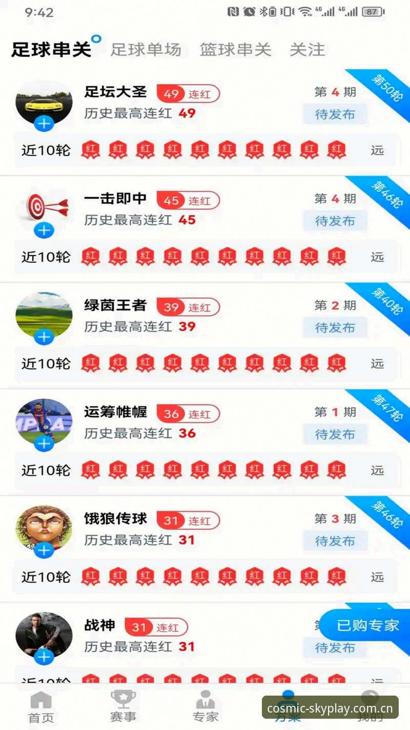 星空体育安全下载最新版 星空体育官网使用指南:安全下载最新版与竞彩分析完整教程